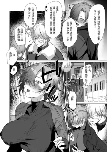 [Homina Mia] Coral no Megumi de Nyotaika Shita Senyuu to xxx Suru Hon Fhentai - Page 7