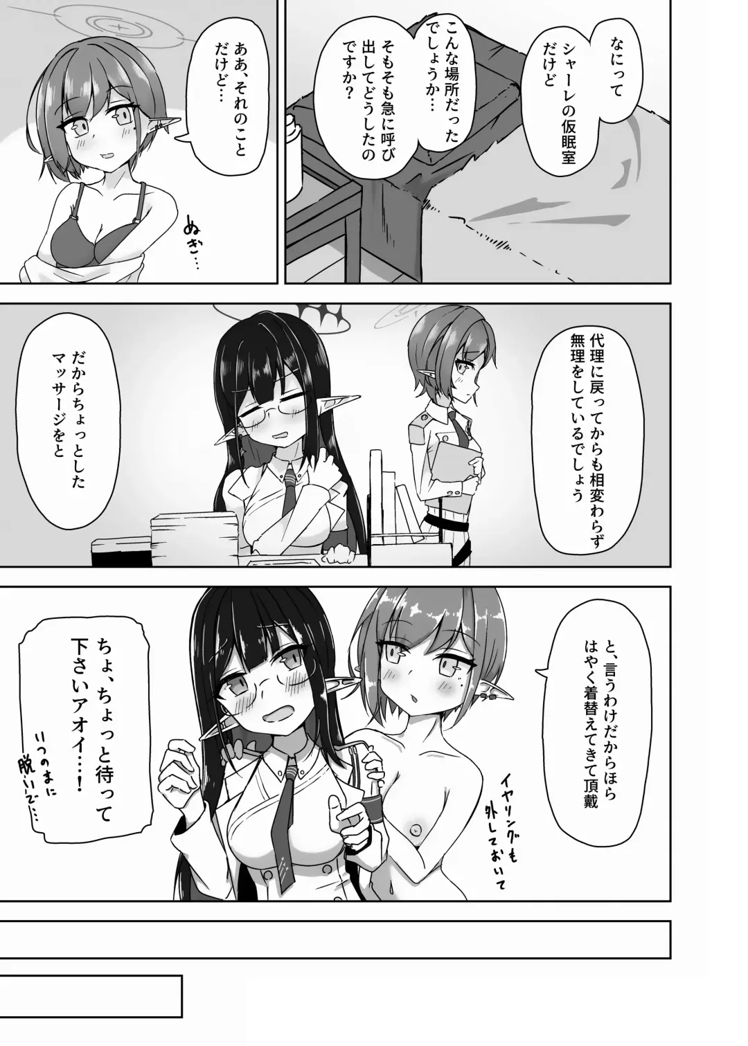 Aoi no Tokubetu Aesthetic Shijyutu Houkokusyo Fhentai - Page 4