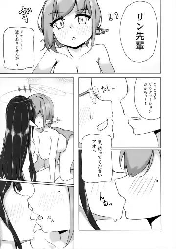 Aoi no Tokubetu Aesthetic Shijyutu Houkokusyo Fhentai - Page 10