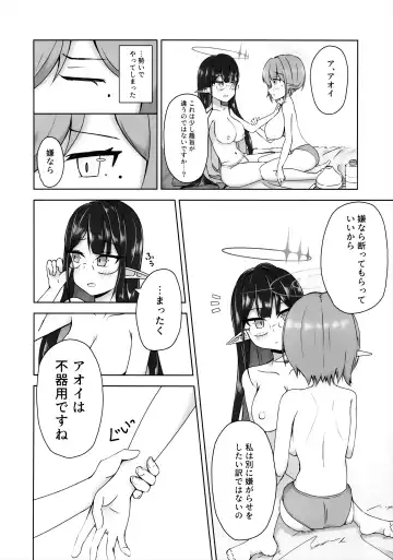 Aoi no Tokubetu Aesthetic Shijyutu Houkokusyo Fhentai - Page 11