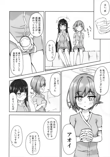 Aoi no Tokubetu Aesthetic Shijyutu Houkokusyo Fhentai - Page 21