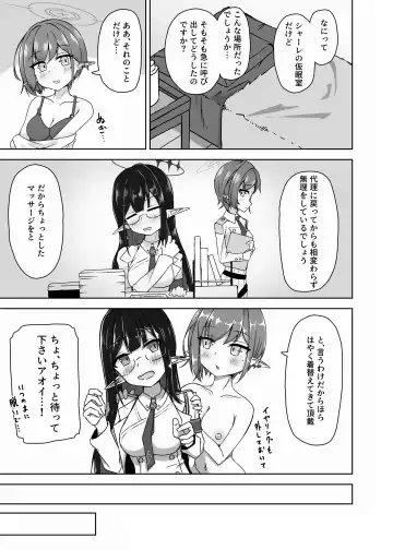 Aoi no Tokubetu Aesthetic Shijyutu Houkokusyo Fhentai - Page 4