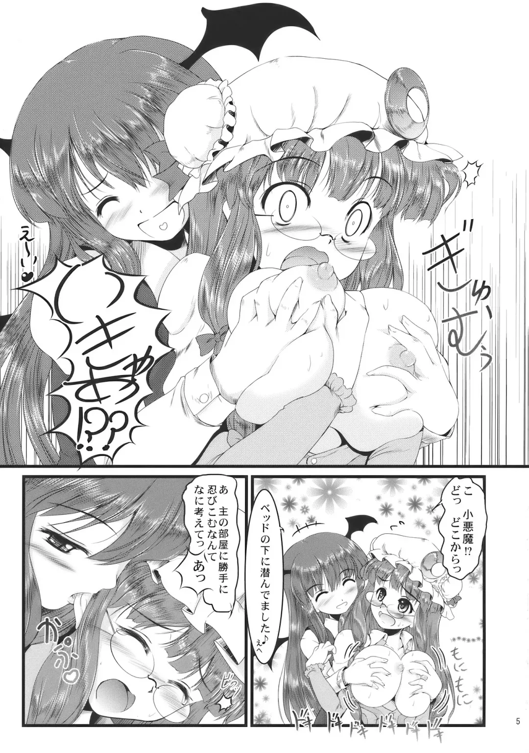 [Nekohane Ryou] Shushinrourei Fhentai - Page 5