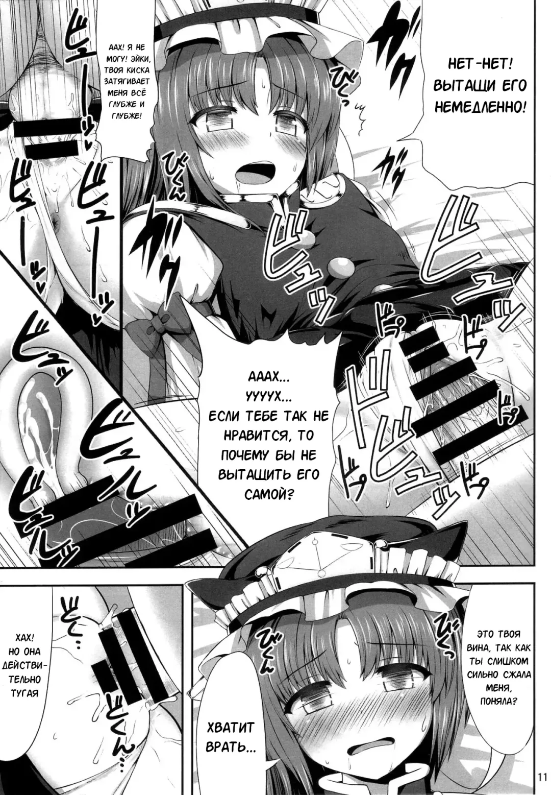 [Kaiou] Eikyuu Kyuuka | Licencia Permanente Fhentai - Page 10