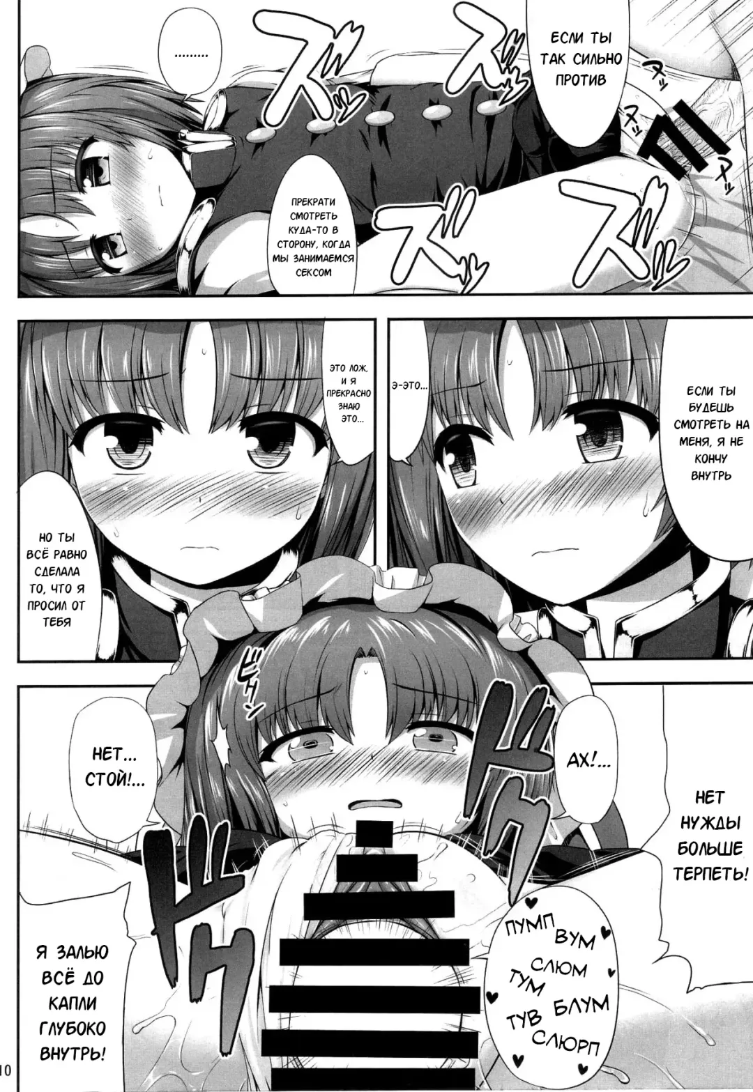 [Kaiou] Eikyuu Kyuuka | Licencia Permanente Fhentai - Page 9