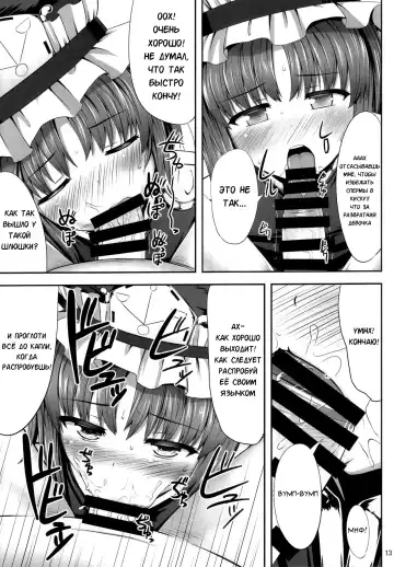 [Kaiou] Eikyuu Kyuuka | Licencia Permanente Fhentai - Page 12