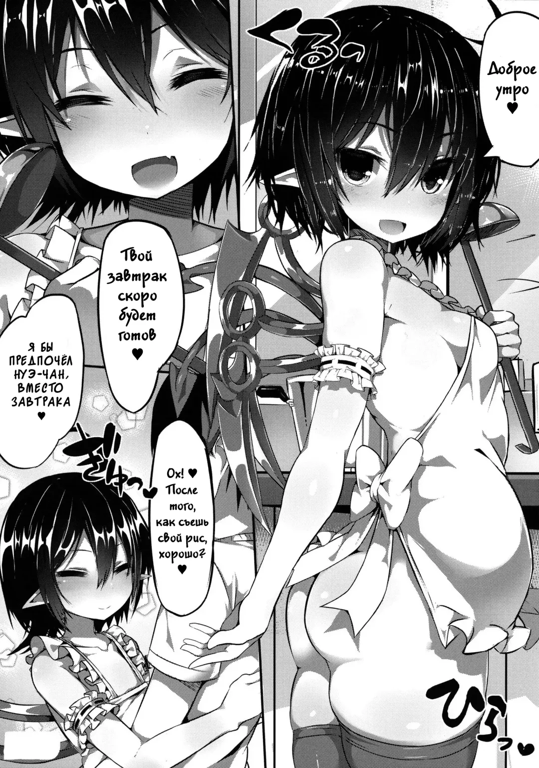 [Great Mosu] Injuu Nue to no Seikatsu Fhentai - Page 25