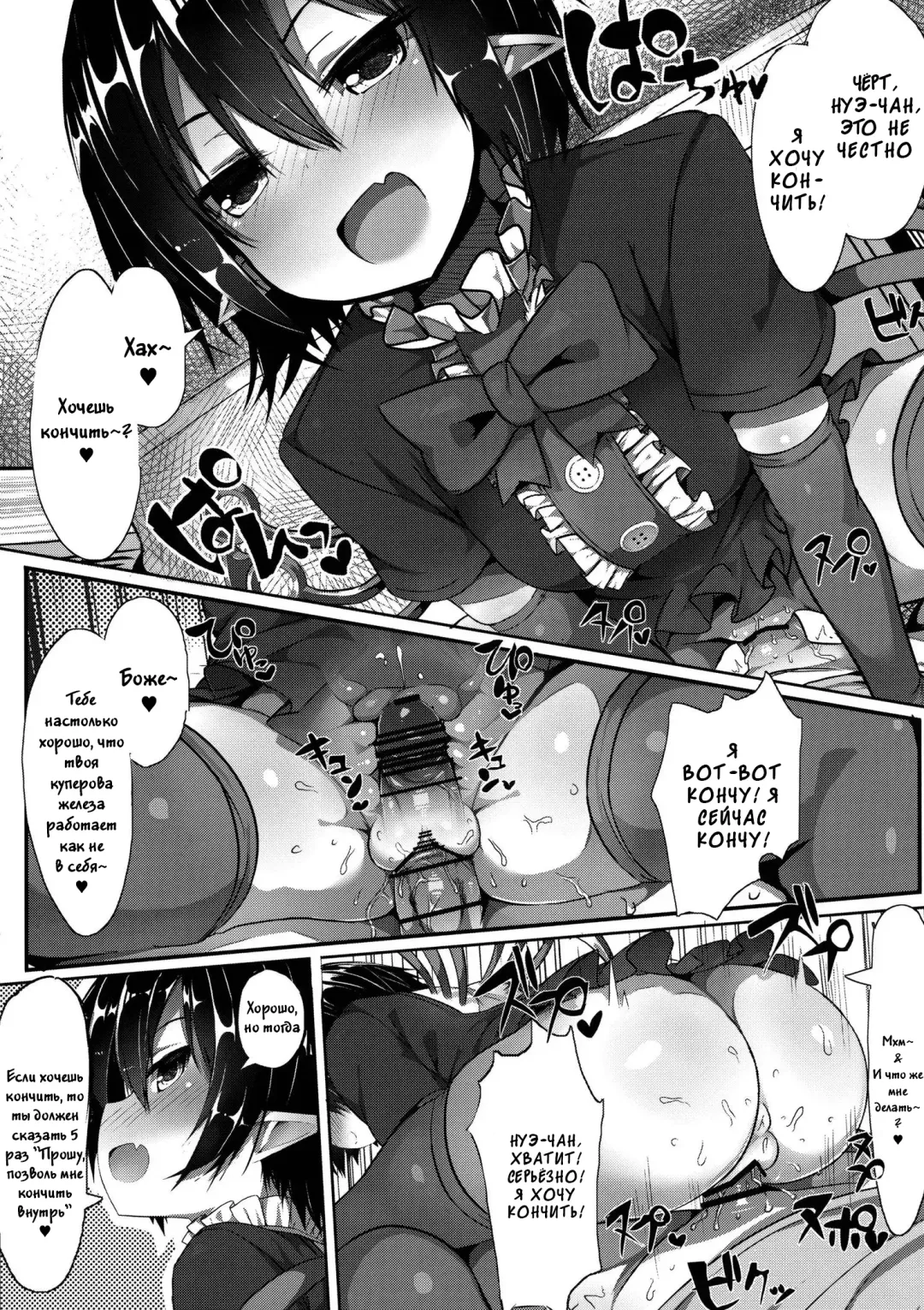 [Great Mosu] Injuu Nue to no Seikatsu Fhentai - Page 5
