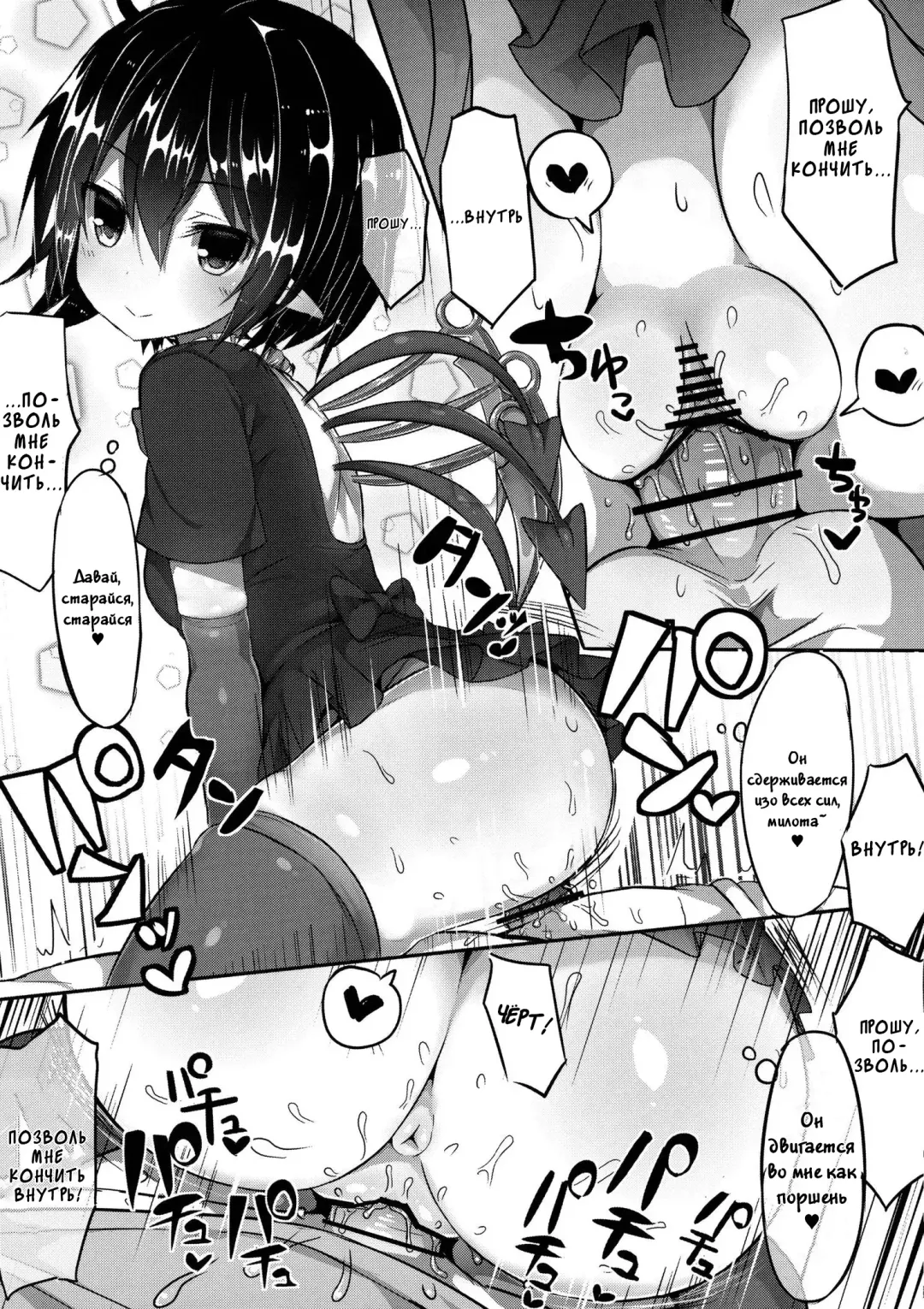 [Great Mosu] Injuu Nue to no Seikatsu Fhentai - Page 6