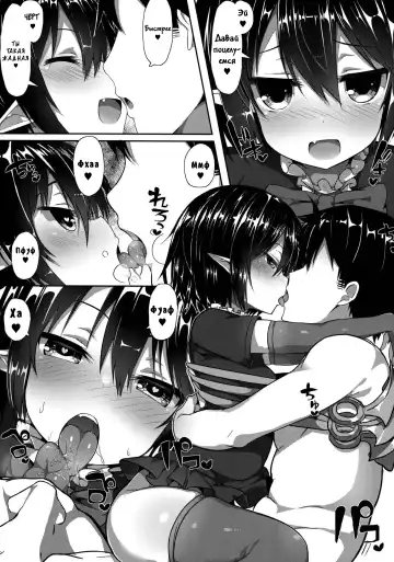 [Great Mosu] Injuu Nue to no Seikatsu Fhentai - Page 19