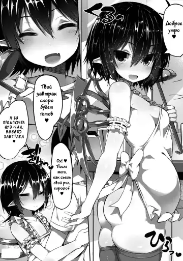 [Great Mosu] Injuu Nue to no Seikatsu Fhentai - Page 25