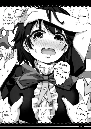 [Itou Life] Nue-chan ni Dogeza Shite Yarasete Morau Hon Fhentai - Page 4