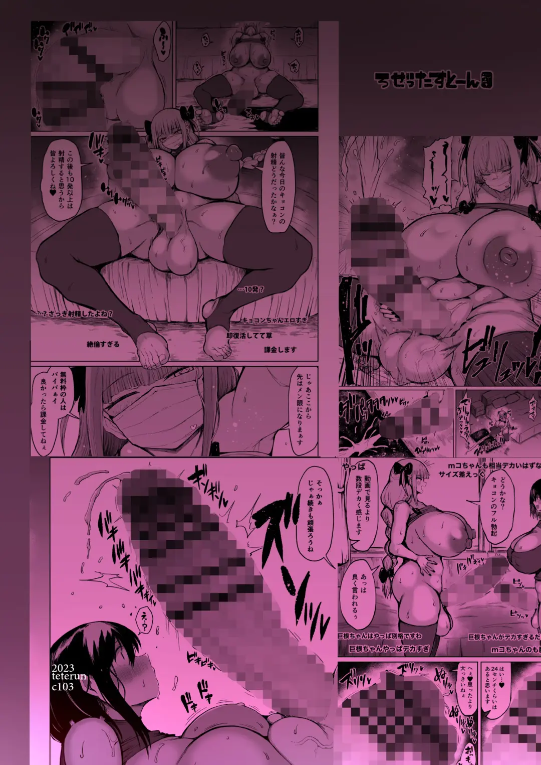 [Teterun] Futanari Kyokon Channel wa Dekachin Boshuuchuu Fhentai - Page 32