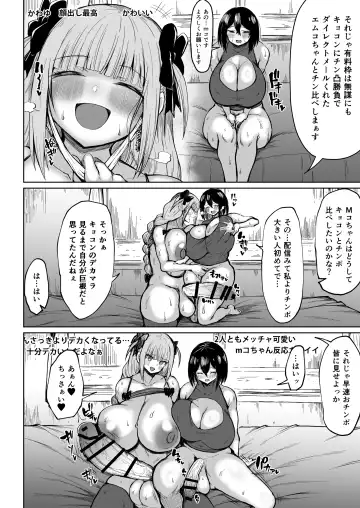[Teterun] Futanari Kyokon Channel wa Dekachin Boshuuchuu Fhentai - Page 12