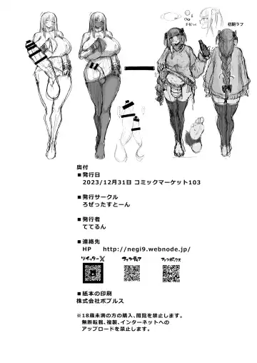 [Teterun] Futanari Kyokon Channel wa Dekachin Boshuuchuu Fhentai - Page 30