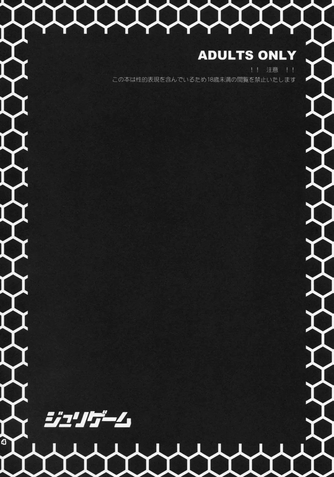 [Todd Oyamada] Juri Game Fhentai - Page 4