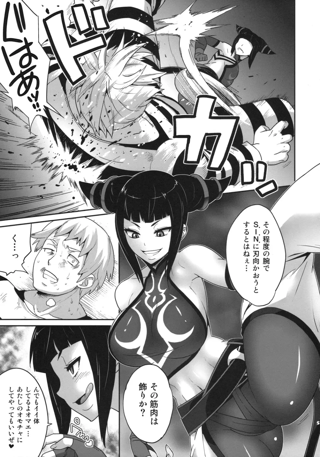 [Todd Oyamada] Juri Game Fhentai - Page 5