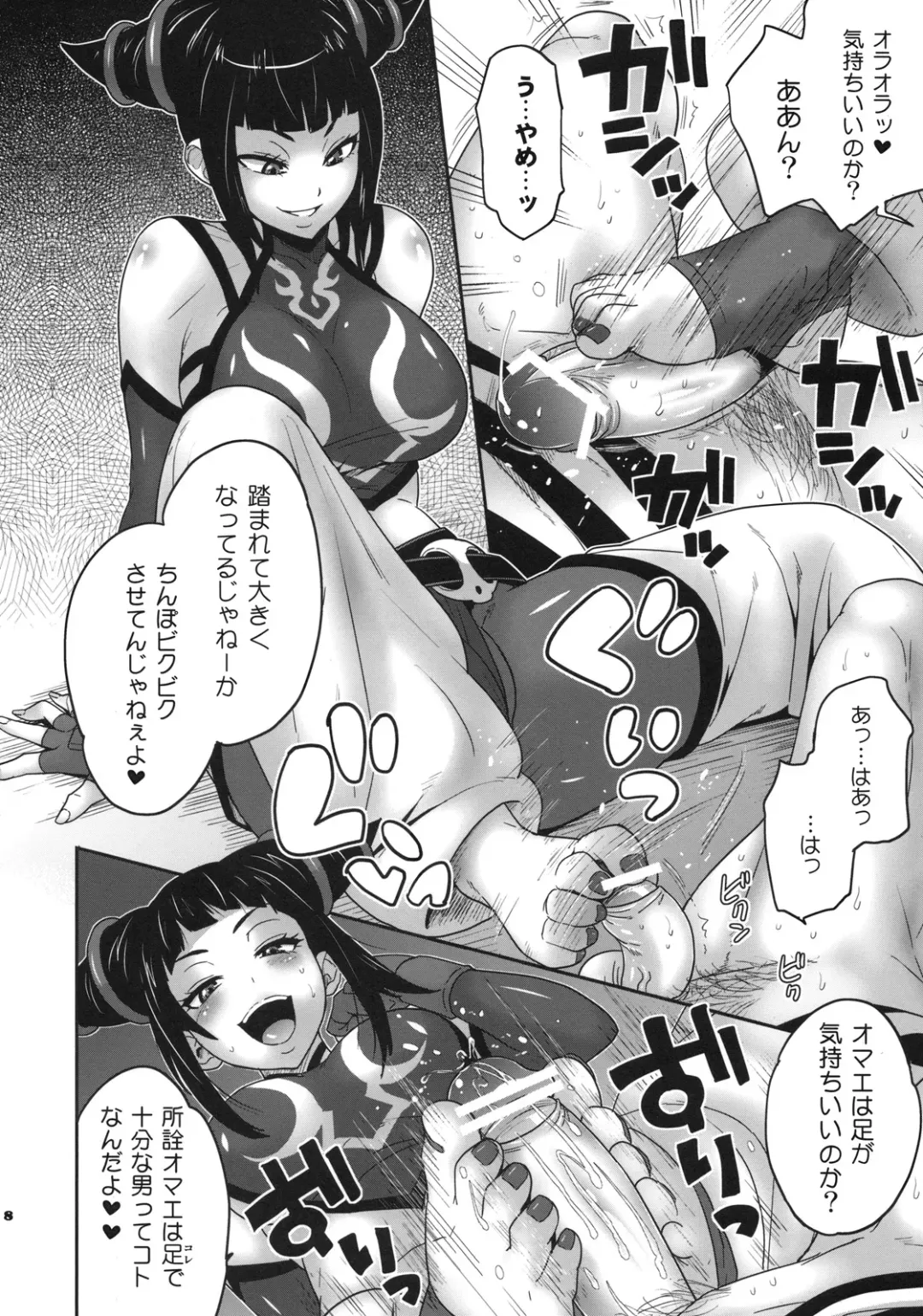 [Todd Oyamada] Juri Game Fhentai - Page 8