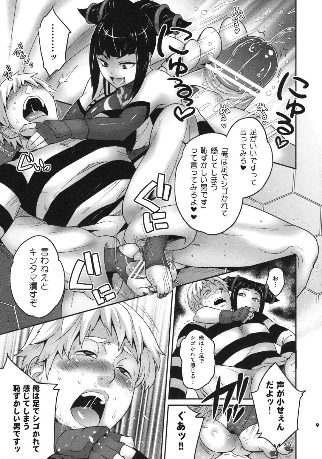 [Todd Oyamada] Juri Game Fhentai - Page 9