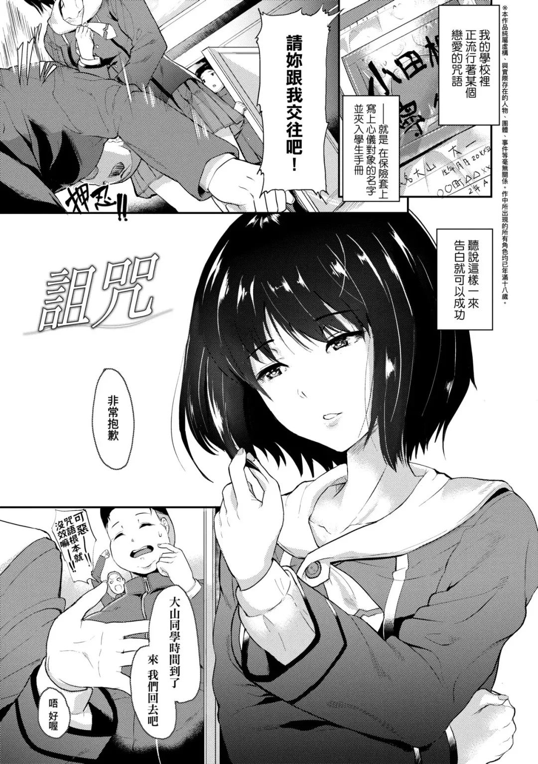 [Aoiro Ichigou] Kanojo ga SEX ni nare teru wake | 女友會習慣SEX的緣由 (decensored) Fhentai - Page 110