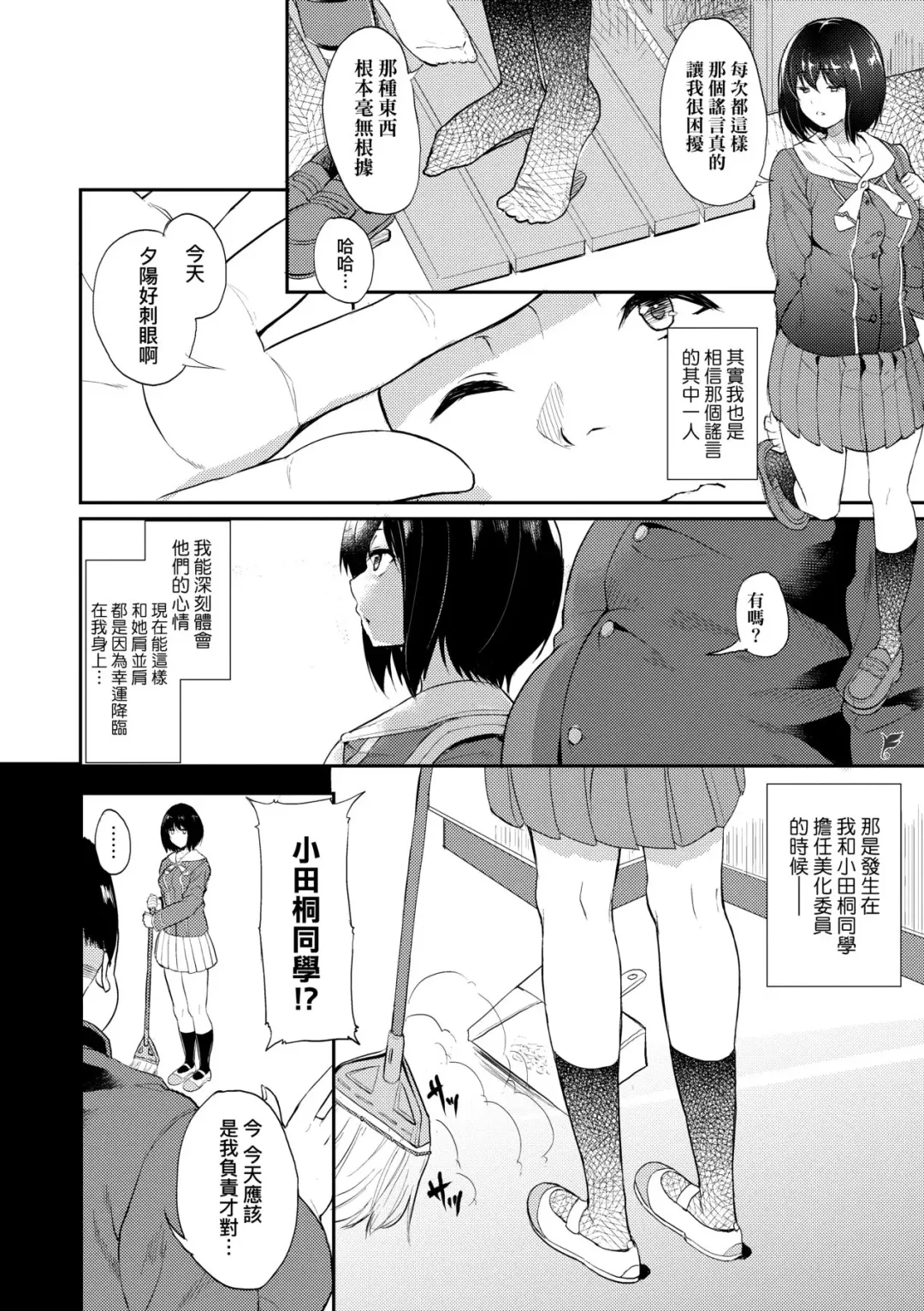 [Aoiro Ichigou] Kanojo ga SEX ni nare teru wake | 女友會習慣SEX的緣由 (decensored) Fhentai - Page 111