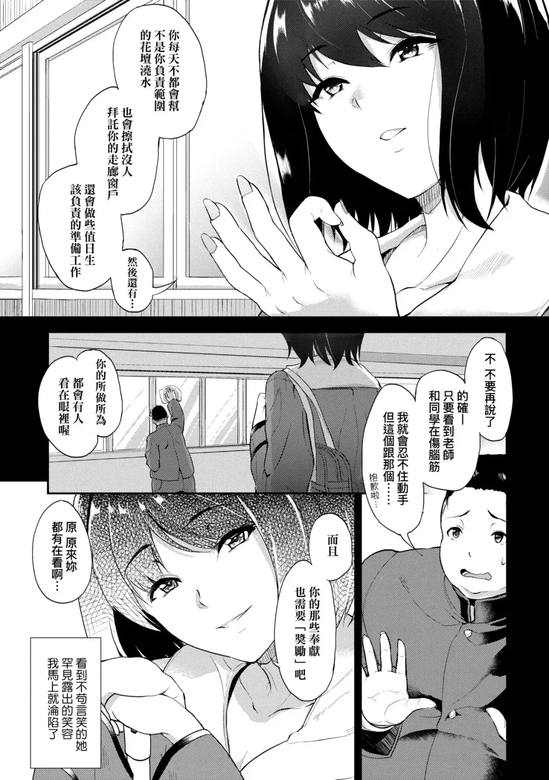 [Aoiro Ichigou] Kanojo ga SEX ni nare teru wake | 女友會習慣SEX的緣由 (decensored) Fhentai - Page 112