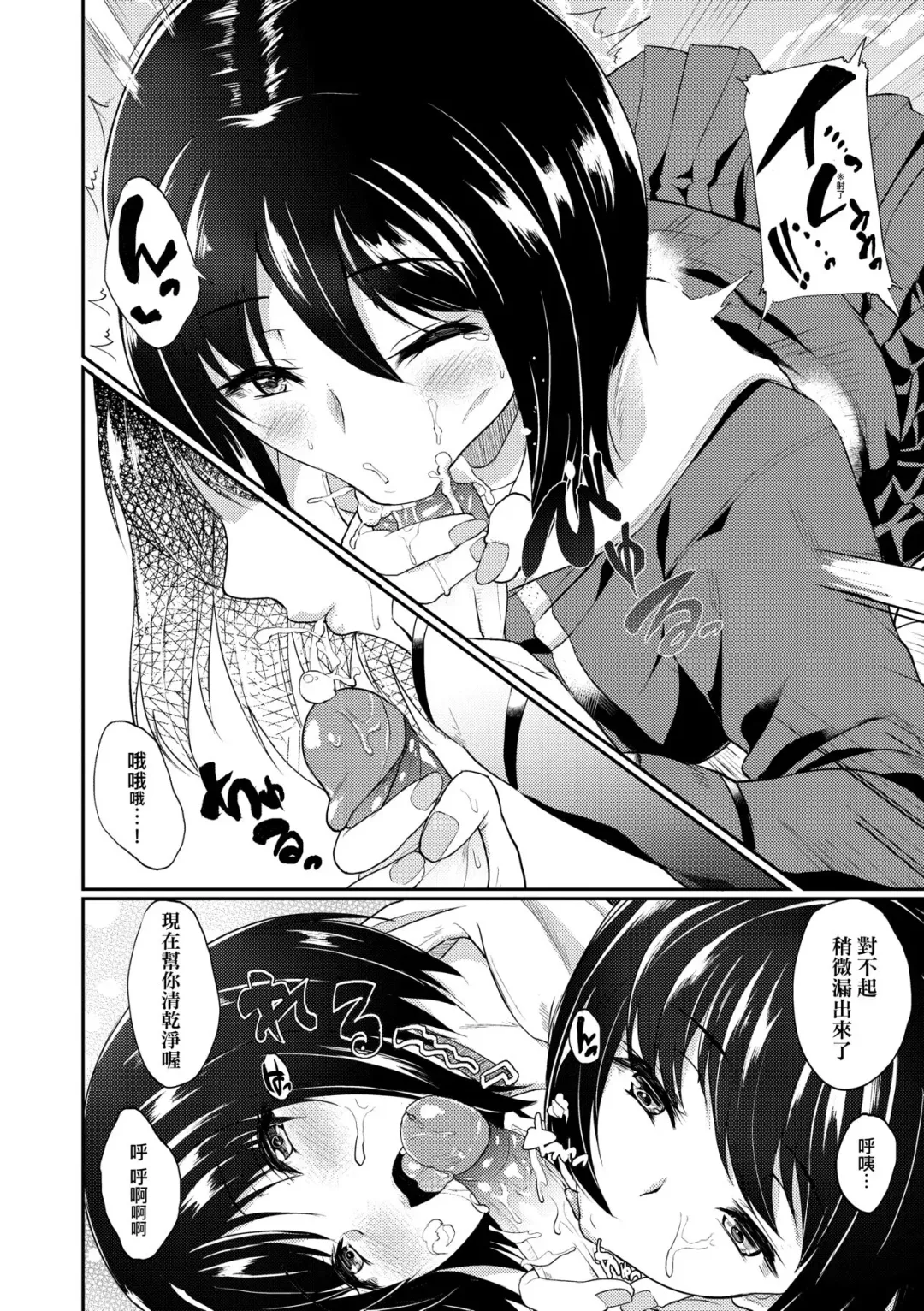 [Aoiro Ichigou] Kanojo ga SEX ni nare teru wake | 女友會習慣SEX的緣由 (decensored) Fhentai - Page 119