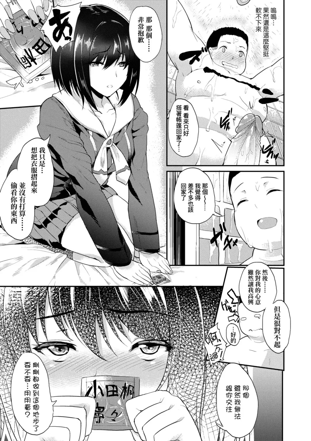 [Aoiro Ichigou] Kanojo ga SEX ni nare teru wake | 女友會習慣SEX的緣由 (decensored) Fhentai - Page 122