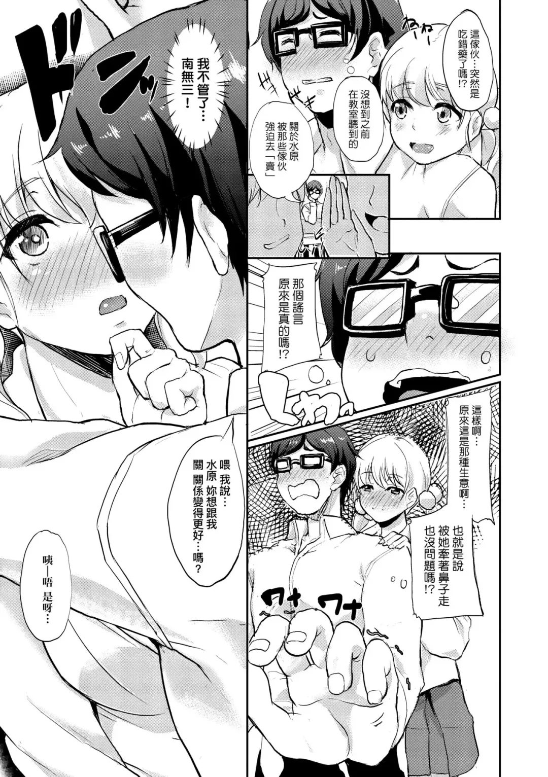 [Aoiro Ichigou] Kanojo ga SEX ni nare teru wake | 女友會習慣SEX的緣由 (decensored) Fhentai - Page 142