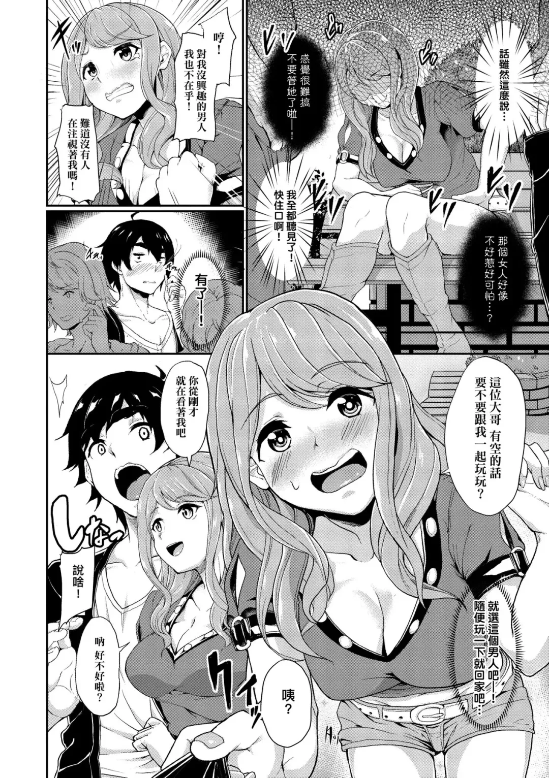 [Aoiro Ichigou] Kanojo ga SEX ni nare teru wake | 女友會習慣SEX的緣由 (decensored) Fhentai - Page 159