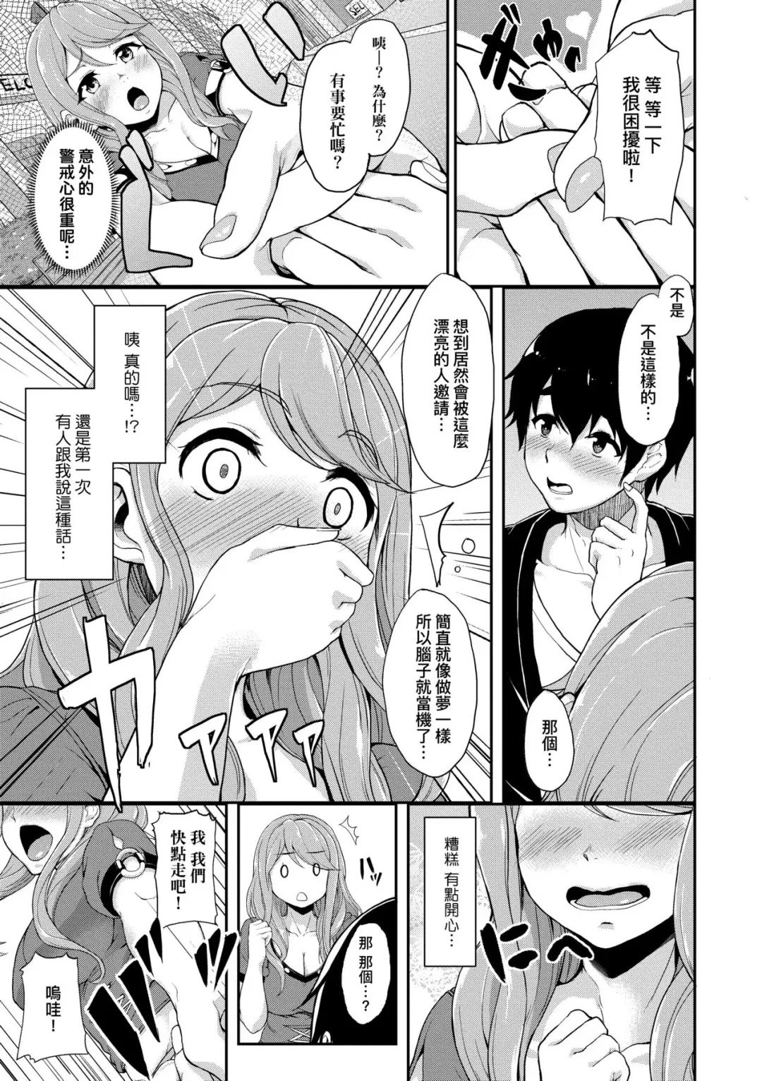 [Aoiro Ichigou] Kanojo ga SEX ni nare teru wake | 女友會習慣SEX的緣由 (decensored) Fhentai - Page 160