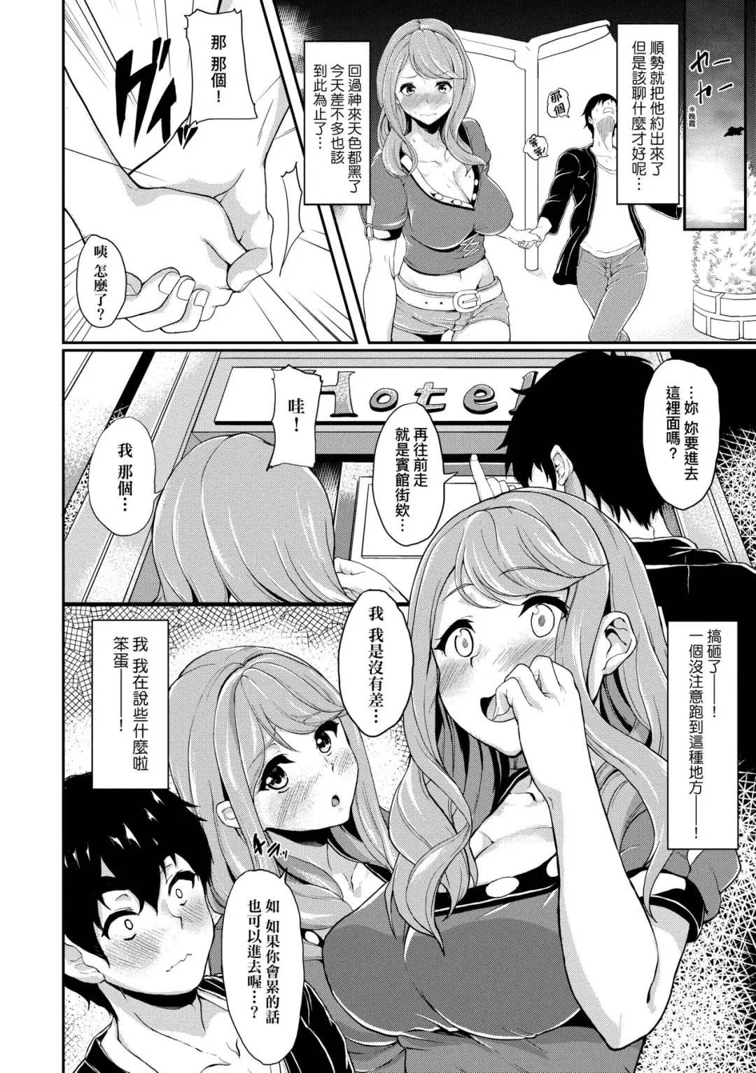 [Aoiro Ichigou] Kanojo ga SEX ni nare teru wake | 女友會習慣SEX的緣由 (decensored) Fhentai - Page 161