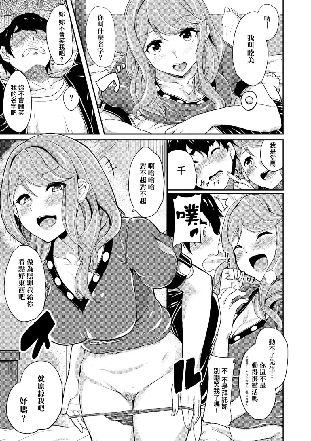 [Aoiro Ichigou] Kanojo ga SEX ni nare teru wake | 女友會習慣SEX的緣由 (decensored) Fhentai - Page 164