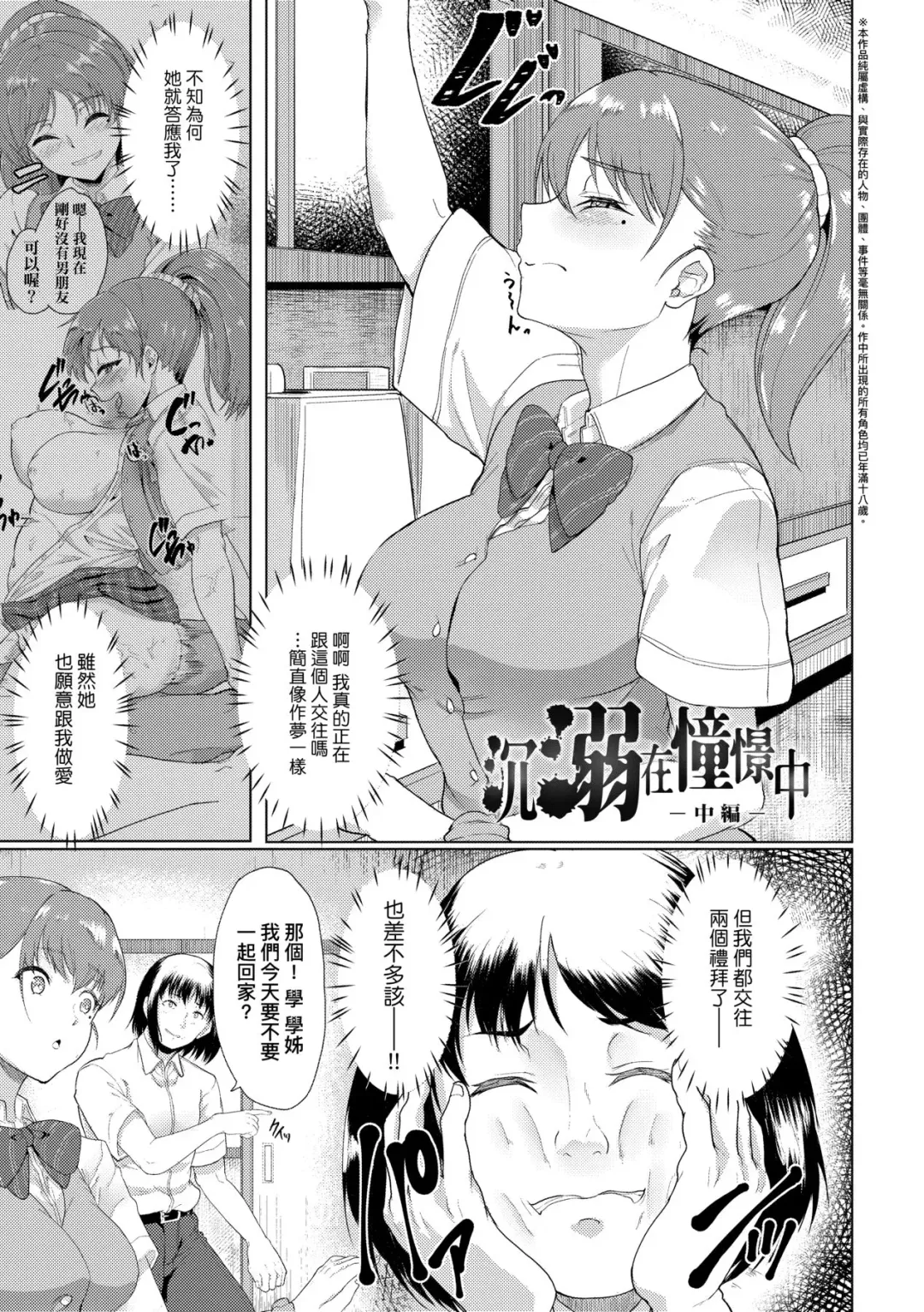 [Aoiro Ichigou] Kanojo ga SEX ni nare teru wake | 女友會習慣SEX的緣由 (decensored) Fhentai - Page 24