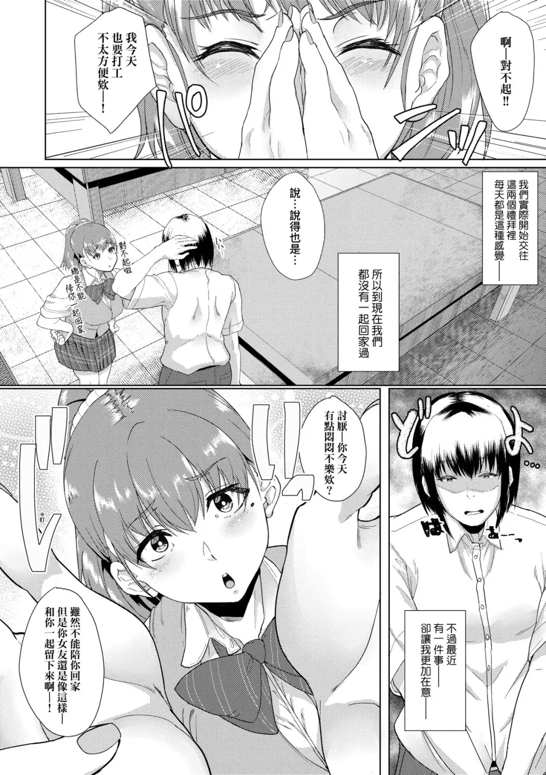 [Aoiro Ichigou] Kanojo ga SEX ni nare teru wake | 女友會習慣SEX的緣由 (decensored) Fhentai - Page 25