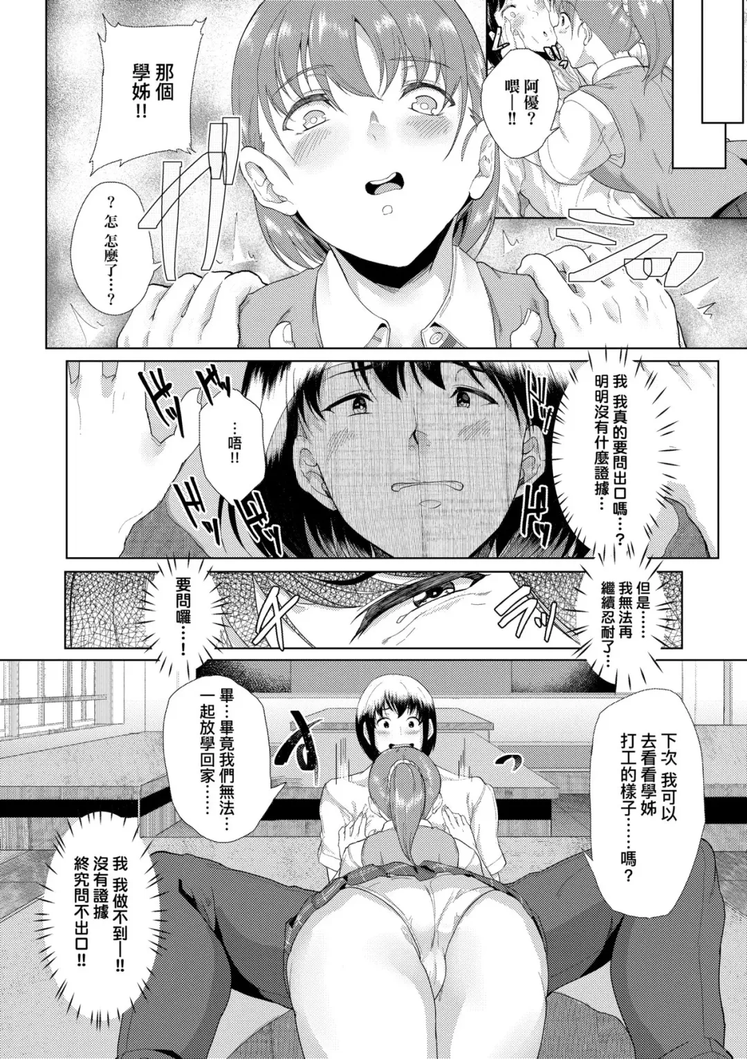 [Aoiro Ichigou] Kanojo ga SEX ni nare teru wake | 女友會習慣SEX的緣由 (decensored) Fhentai - Page 33