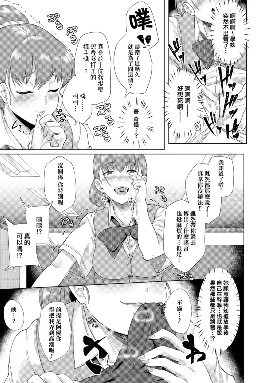 [Aoiro Ichigou] Kanojo ga SEX ni nare teru wake | 女友會習慣SEX的緣由 (decensored) Fhentai - Page 34