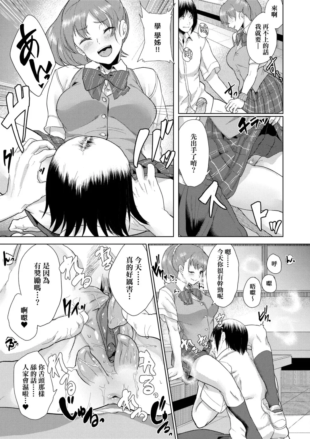 [Aoiro Ichigou] Kanojo ga SEX ni nare teru wake | 女友會習慣SEX的緣由 (decensored) Fhentai - Page 36