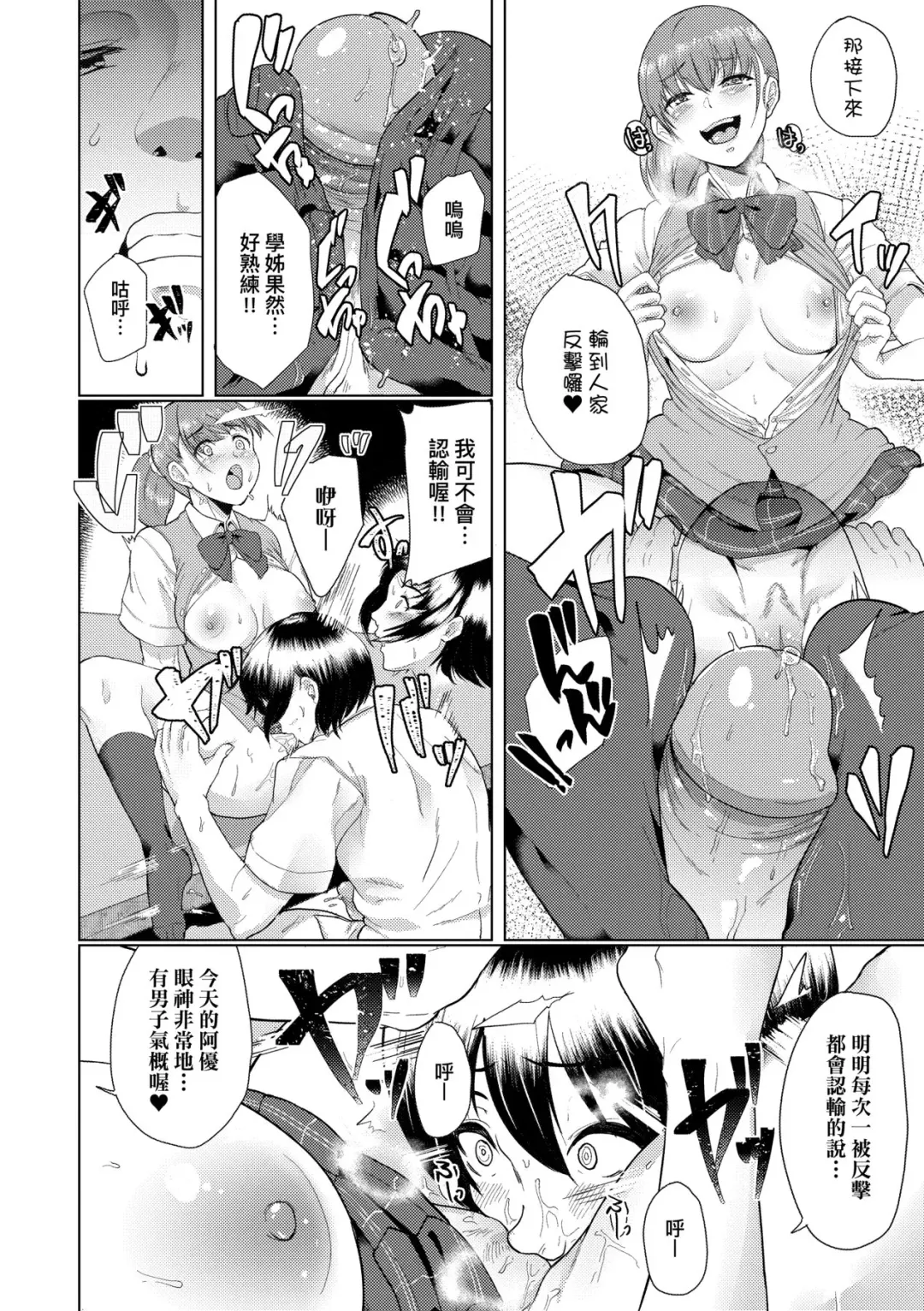 [Aoiro Ichigou] Kanojo ga SEX ni nare teru wake | 女友會習慣SEX的緣由 (decensored) Fhentai - Page 37