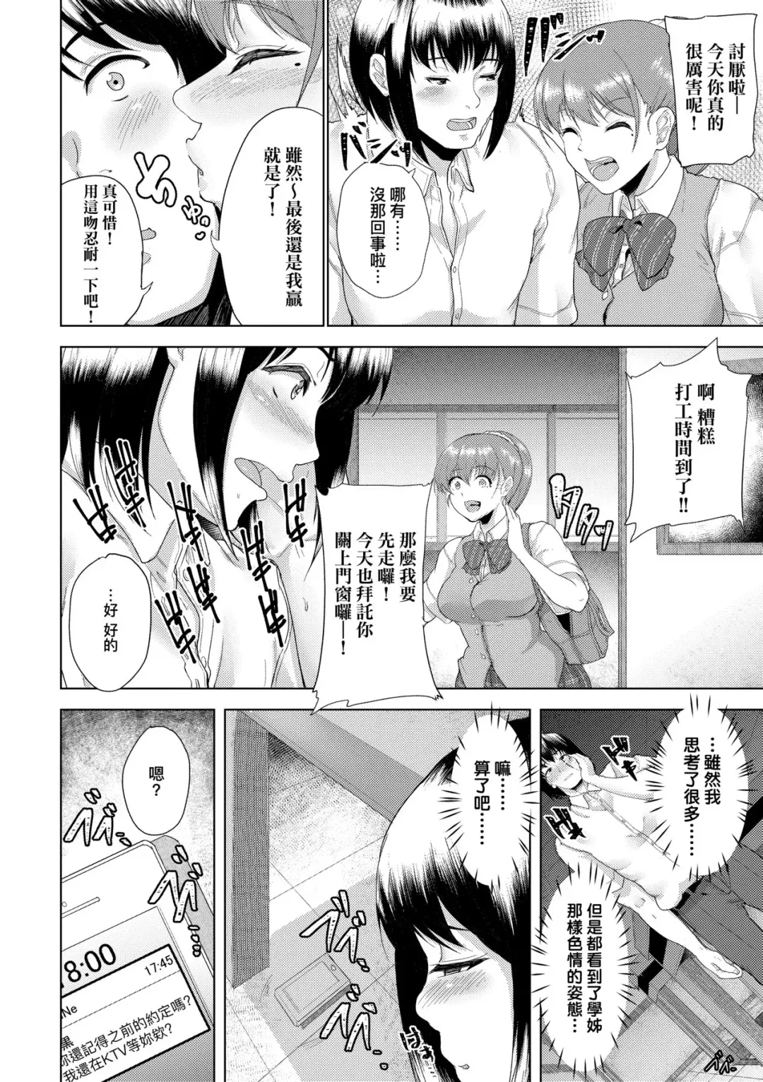 [Aoiro Ichigou] Kanojo ga SEX ni nare teru wake | 女友會習慣SEX的緣由 (decensored) Fhentai - Page 47