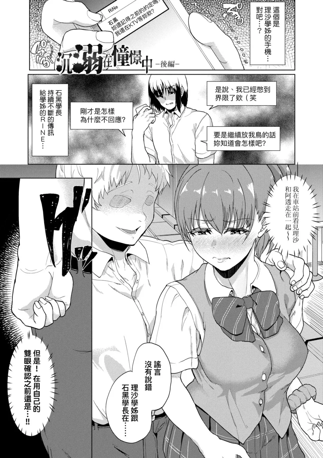 [Aoiro Ichigou] Kanojo ga SEX ni nare teru wake | 女友會習慣SEX的緣由 (decensored) Fhentai - Page 48