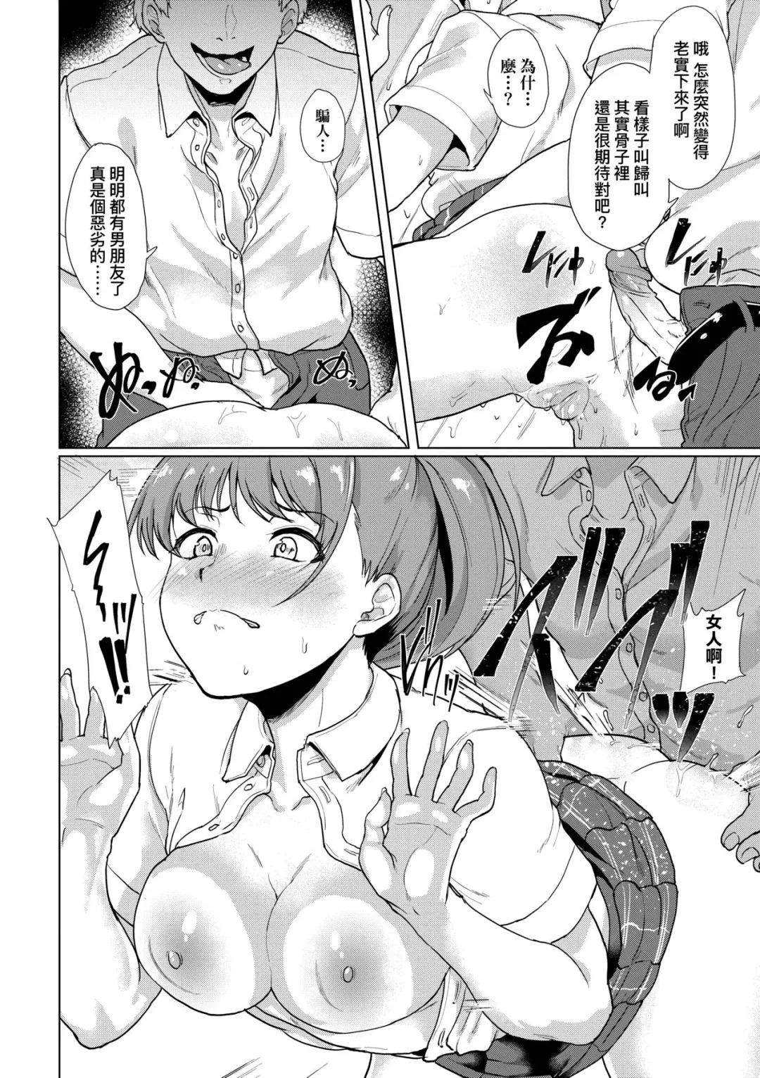 [Aoiro Ichigou] Kanojo ga SEX ni nare teru wake | 女友會習慣SEX的緣由 (decensored) Fhentai - Page 55