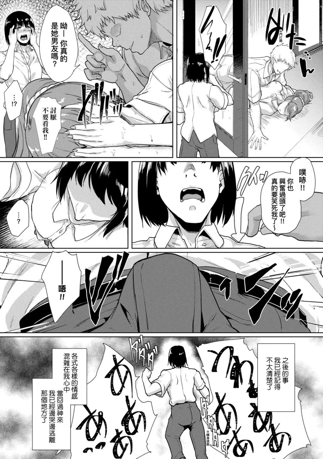 [Aoiro Ichigou] Kanojo ga SEX ni nare teru wake | 女友會習慣SEX的緣由 (decensored) Fhentai - Page 66