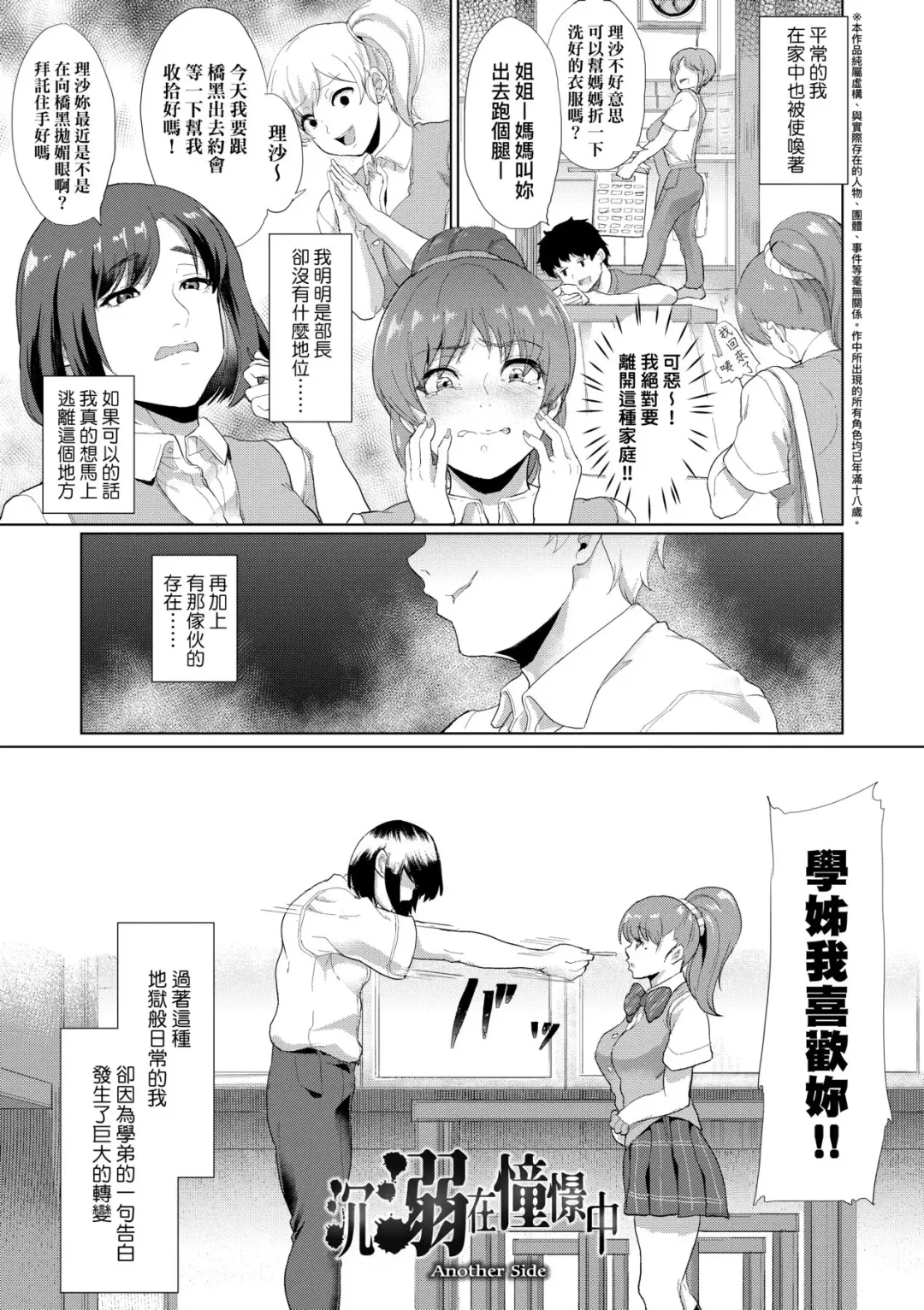 [Aoiro Ichigou] Kanojo ga SEX ni nare teru wake | 女友會習慣SEX的緣由 (decensored) Fhentai - Page 68