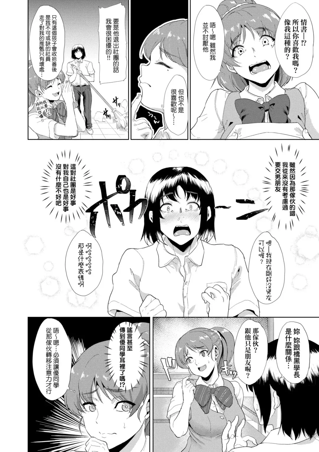 [Aoiro Ichigou] Kanojo ga SEX ni nare teru wake | 女友會習慣SEX的緣由 (decensored) Fhentai - Page 69