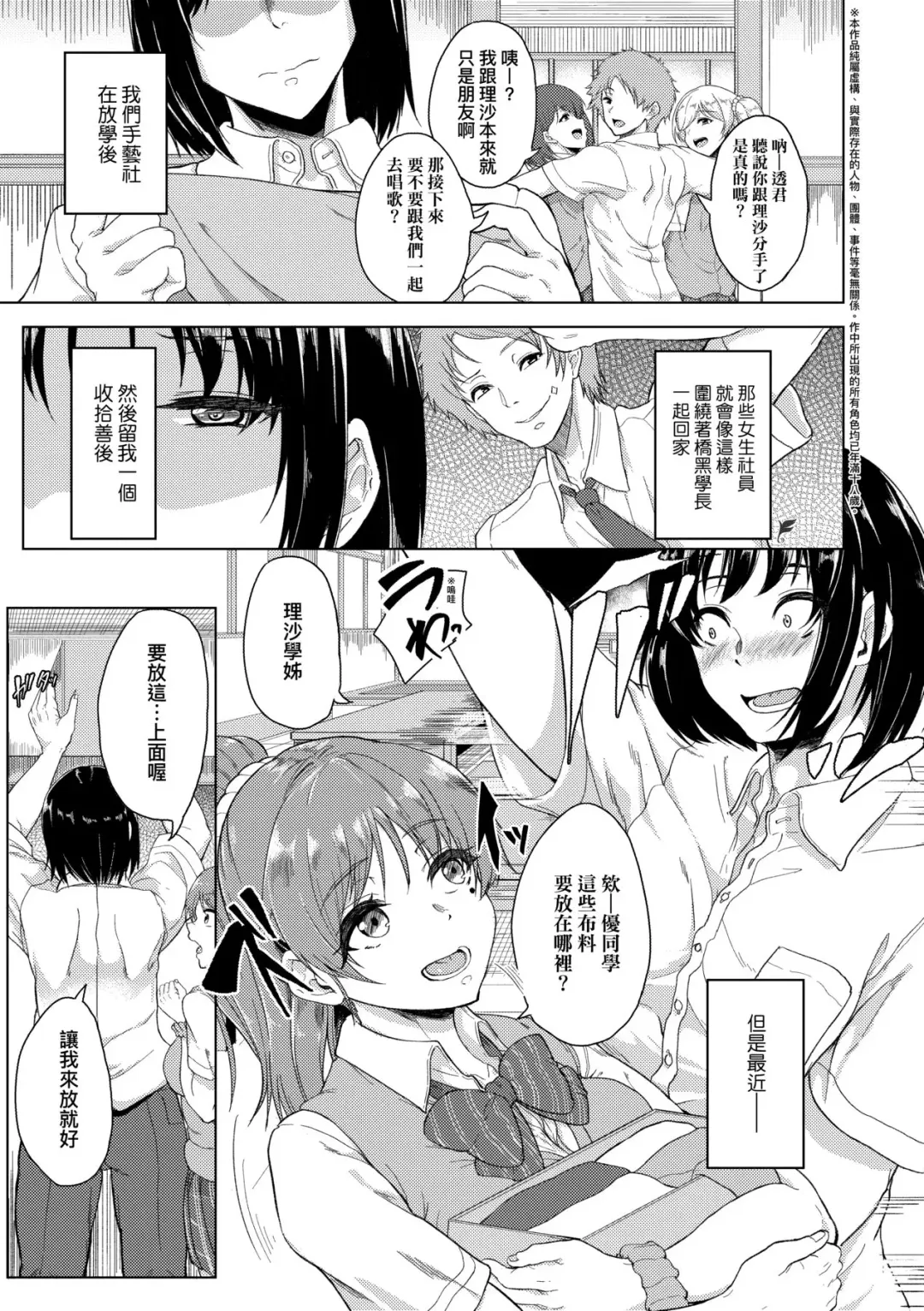 [Aoiro Ichigou] Kanojo ga SEX ni nare teru wake | 女友會習慣SEX的緣由 (decensored) Fhentai - Page 8