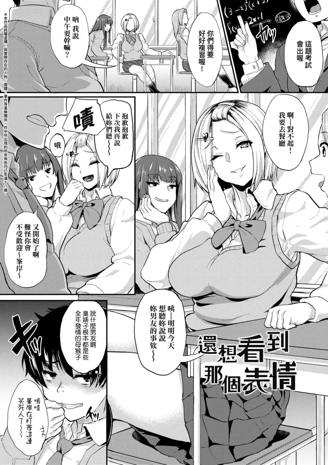 [Aoiro Ichigou] Kanojo ga SEX ni nare teru wake | 女友會習慣SEX的緣由 (decensored) Fhentai - Page 84