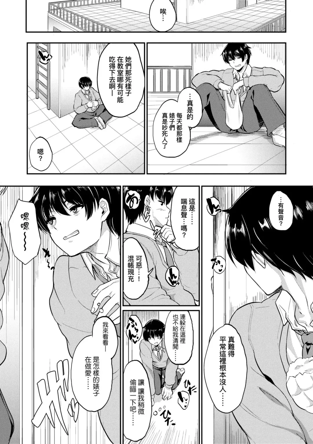 [Aoiro Ichigou] Kanojo ga SEX ni nare teru wake | 女友會習慣SEX的緣由 (decensored) Fhentai - Page 86