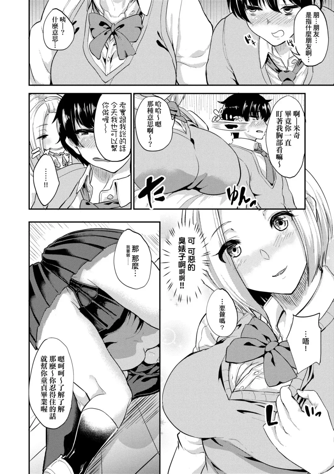 [Aoiro Ichigou] Kanojo ga SEX ni nare teru wake | 女友會習慣SEX的緣由 (decensored) Fhentai - Page 97
