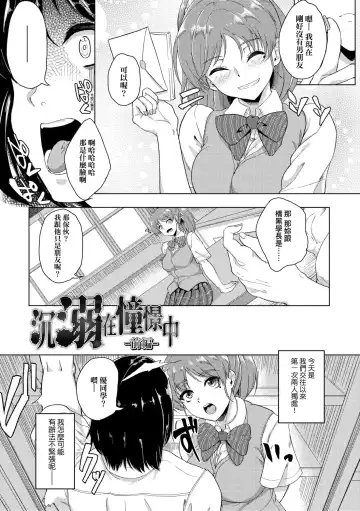 [Aoiro Ichigou] Kanojo ga SEX ni nare teru wake | 女友會習慣SEX的緣由 (decensored) Fhentai - Page 11